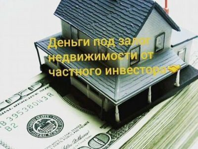 Инвестор