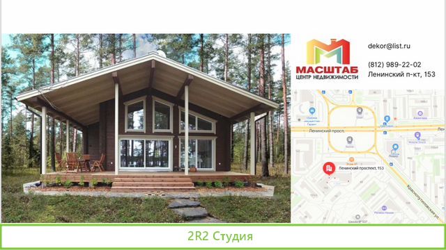 Инвесторы в загородный бизнес