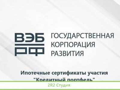 Ипотечные сертификаты участия