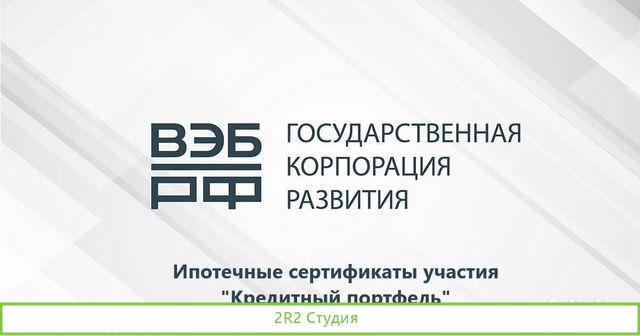 Ипотечные сертификаты участия