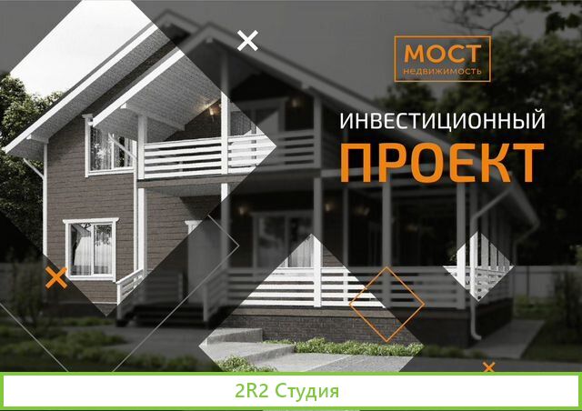 Ипотека 6,7 для инвестиций в недвижимость до 31.12
