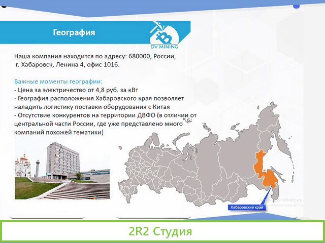 Ищем инвестора / партнера в действующий бизнес