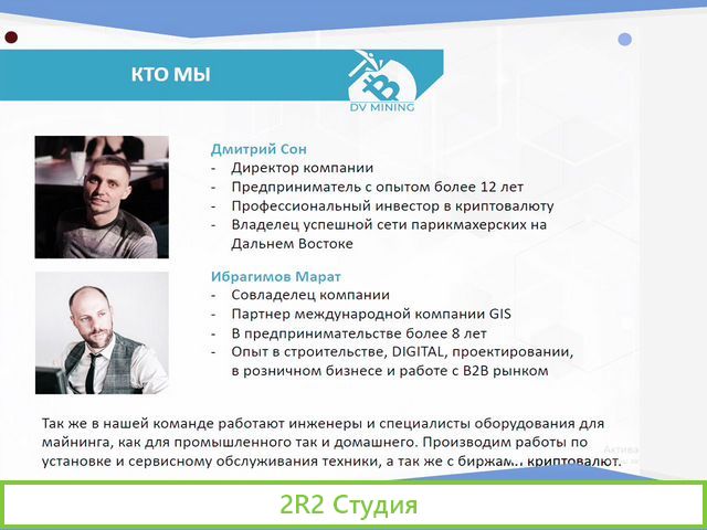 Ищем инвестора / партнера в действующий бизнес