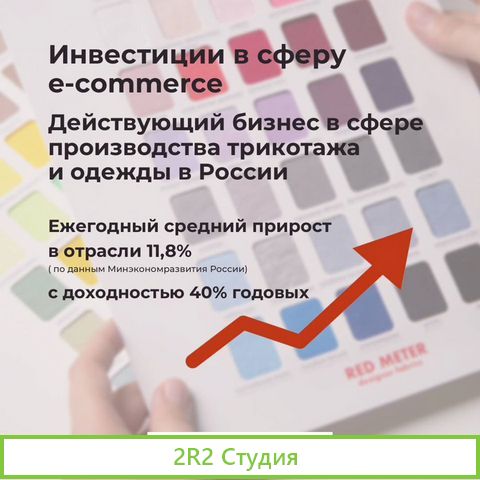 Ищем инвестора В готовый бизнес