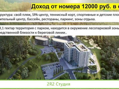 Ищу инвестора для запуска отеля