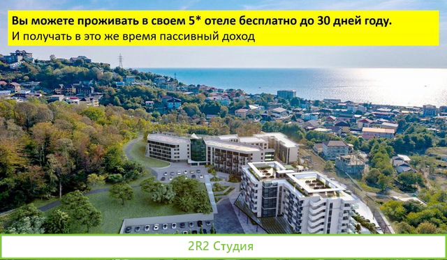 Ищу инвестора для запуска отеля
