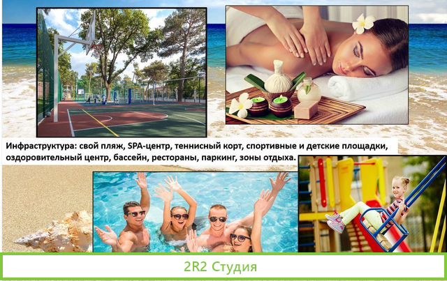 Ищу инвестора для запуска отеля