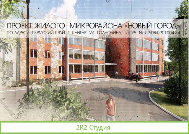 Ищу инвестора, строительство под программу