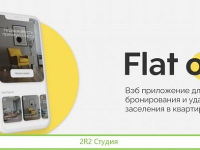 Ищу инвестора в IT стартап замена Аир бнб
