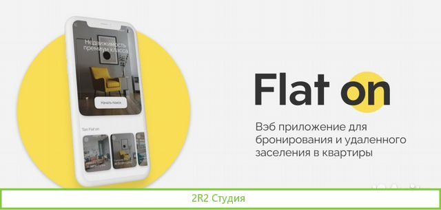 Ищу инвестора в IT стартап замена Аир бнб