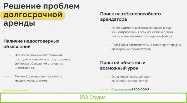 Ищу инвестора в IT стартап замена Аир бнб