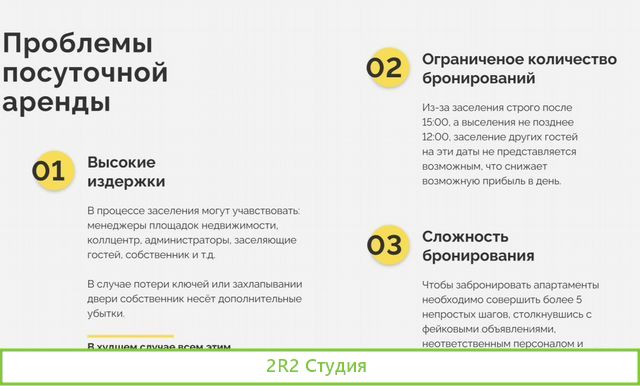Ищу инвестора в IT стартап замена Аир бнб