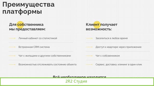 Ищу инвестора в IT стартап замена Аир бнб