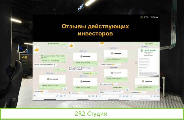 Ищу инвестора в крупную сеть киберспортивных арен