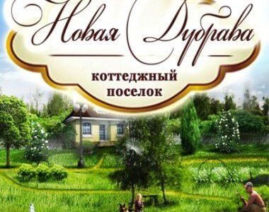 Ищу партнера инвестора / Строительство