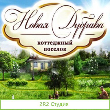 Ищу партнера инвестора / Строительство