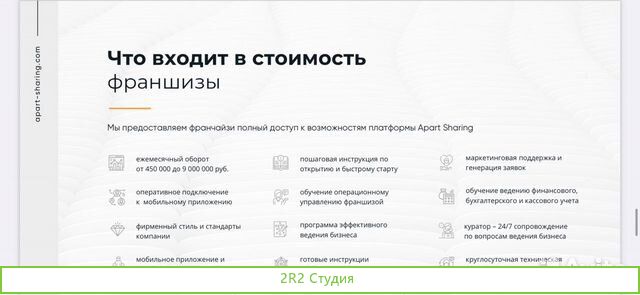 Ищу партнера в готовый бизнес