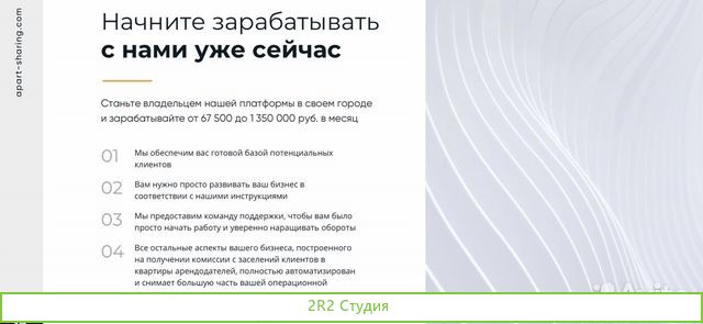 Ищу партнера в готовый бизнес