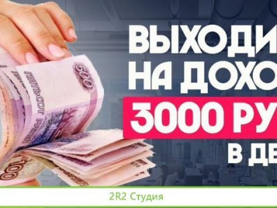 Ищу партнеров без вложений в прибыльный бизнес инт