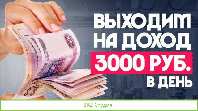 Ищу партнеров без вложений в прибыльный бизнес инт