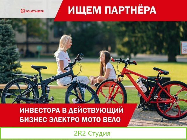 Ищу партнра в готовый бизнес