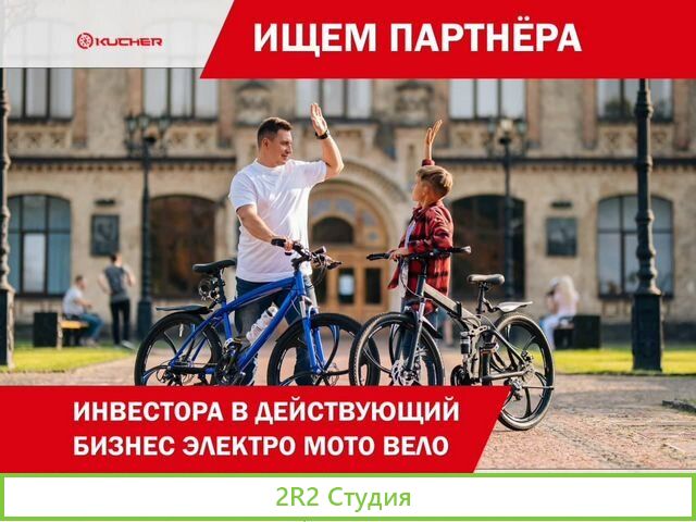 Ищу партнра в готовый бизнес