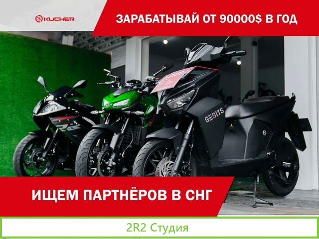 Ищу партнра в готовый бизнес