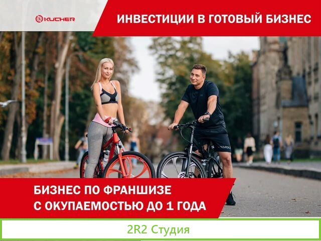 Ищу партнра в готовый бизнес