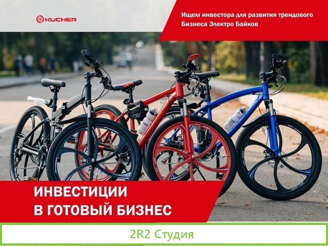 Ищу партнра в готовый бизнес