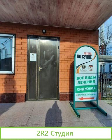 Исламская аптека