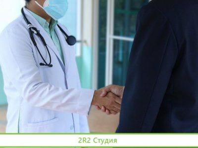 Известная медицинская клиника в собственности