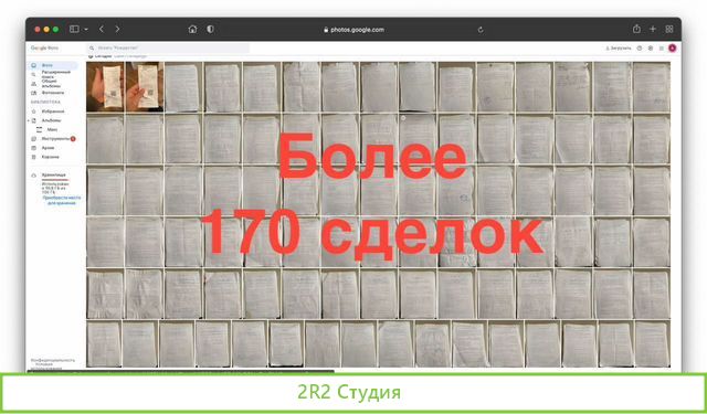 Известная веб-студия 7 лет работы Прибыль 280 т.р