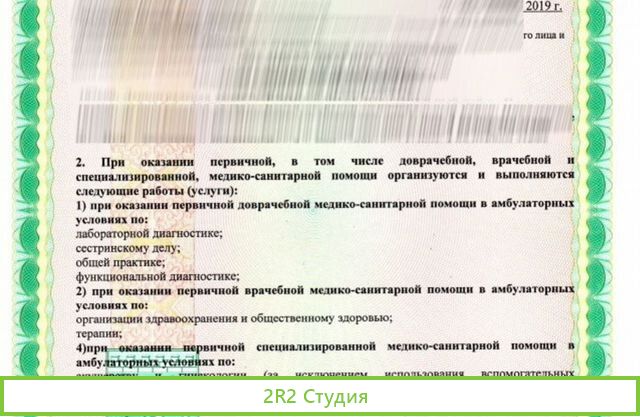 Известный медицинский центр в Ленобласти