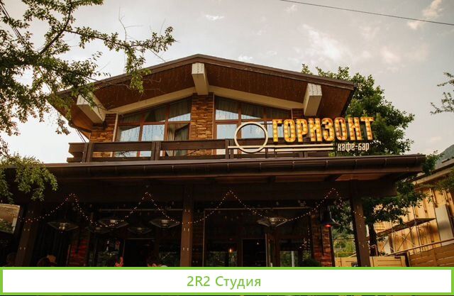 Кафе-бар на Красной Поляне