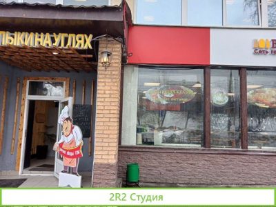 Кафе-Кулинария