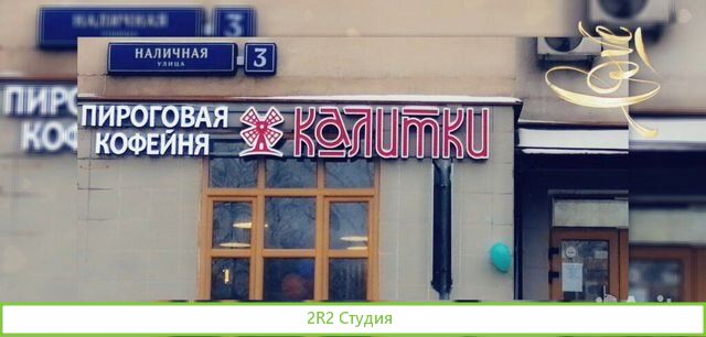 Кафе-пироги 1 минута от метро
