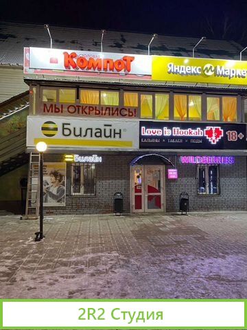 Кафе-столовая