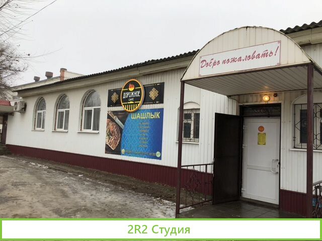 Кафе