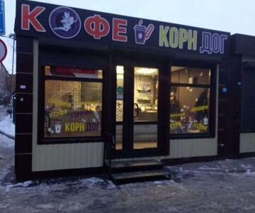 Кафе
