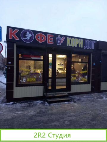 Кафе