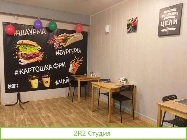 Кафе быстрого питания