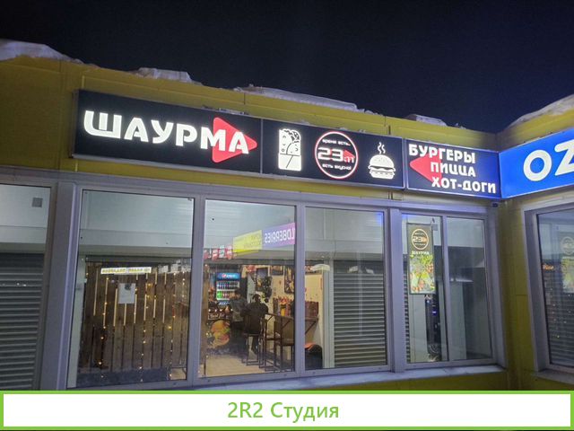 Кафе быстрого питания