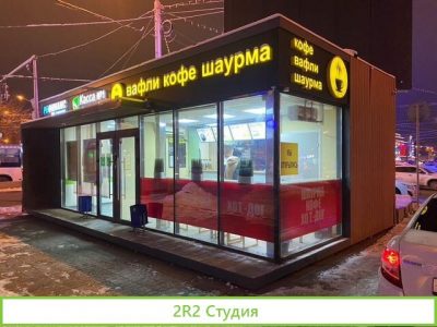 Кафе быстрого питания