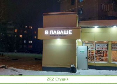 Кафе быстрого питания