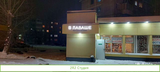 Кафе быстрого питания