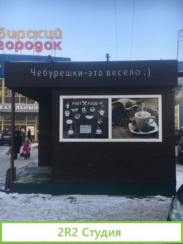 Кафе Чебурешки