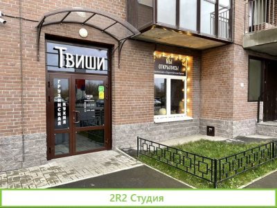 Кафе грузинской и европейской кухни кудрово