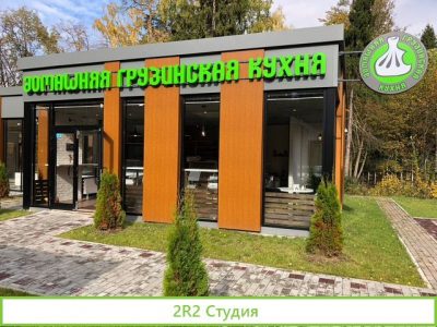 Кафе грузинской кухни - шашлыки / Доход от 150 000