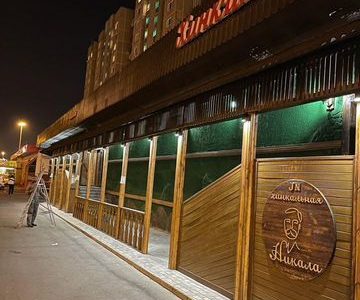 Кафе Хинкальная