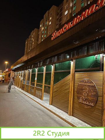 Кафе Хинкальная